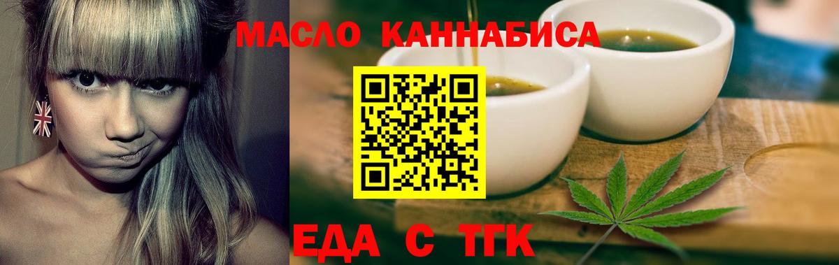 Cannafood конопля  Вход с VPN  Кушва 