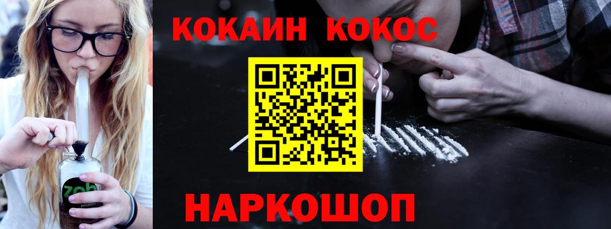 COCAIN Fish Scale  Вход с VPN  КОКАИН Columbia  что такое   Кушва 
