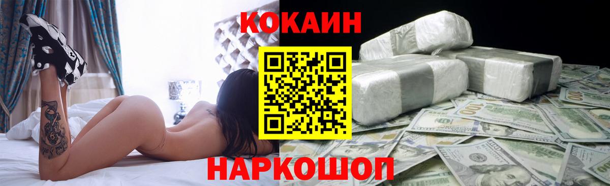 Cocaine Перу Кушва