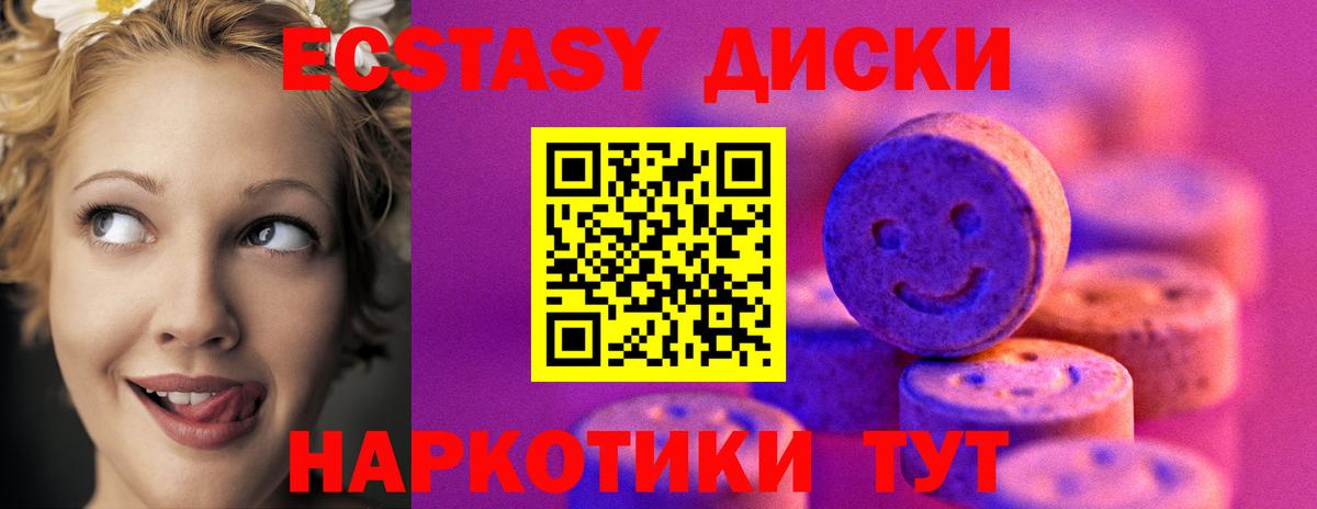 Ecstasy  Ecstasy бентли  Вход с VPN  Кушва 