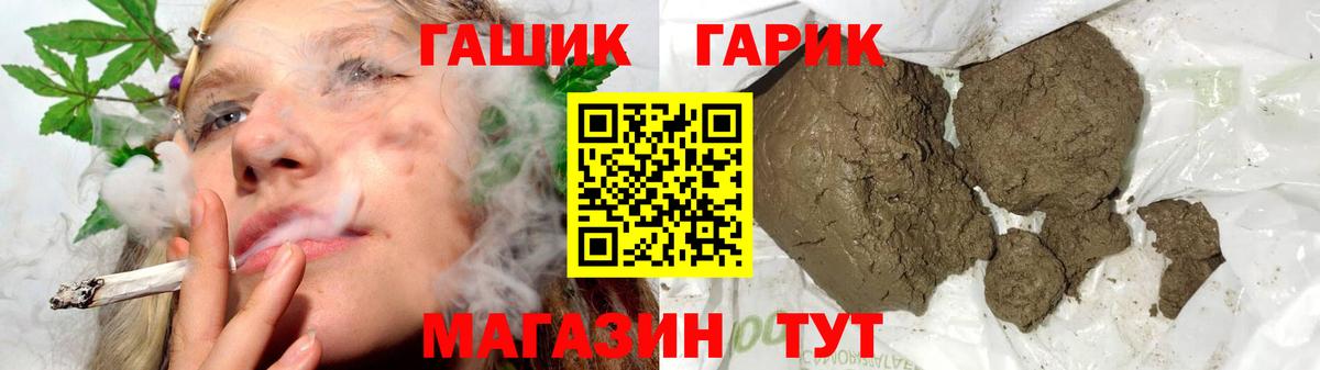 ГАШ Cannabis Кушва