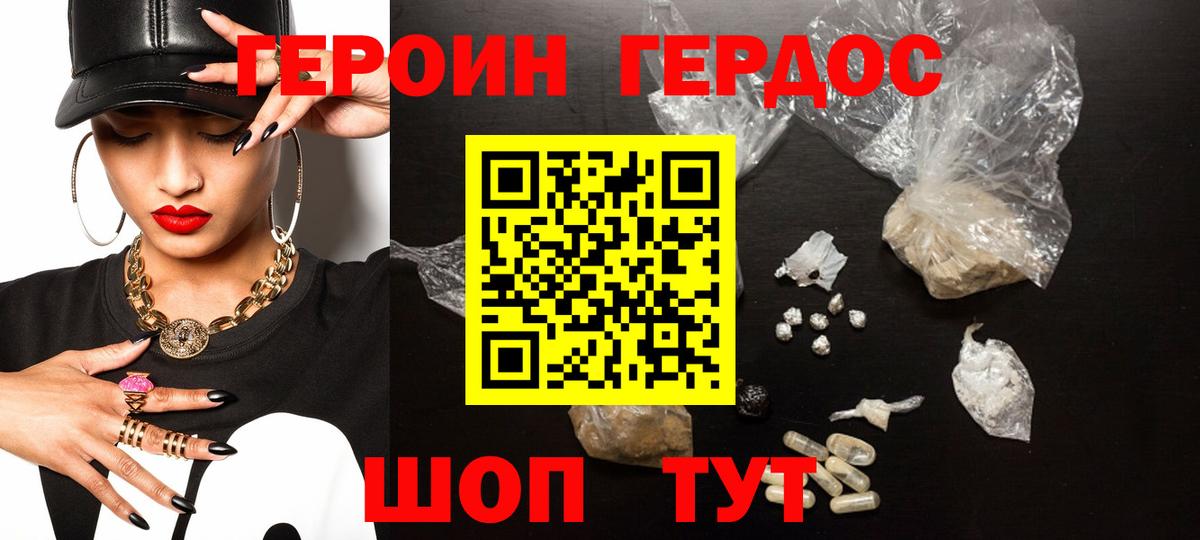 Кушва  ГЕРОИН белый  Вход с VPN 