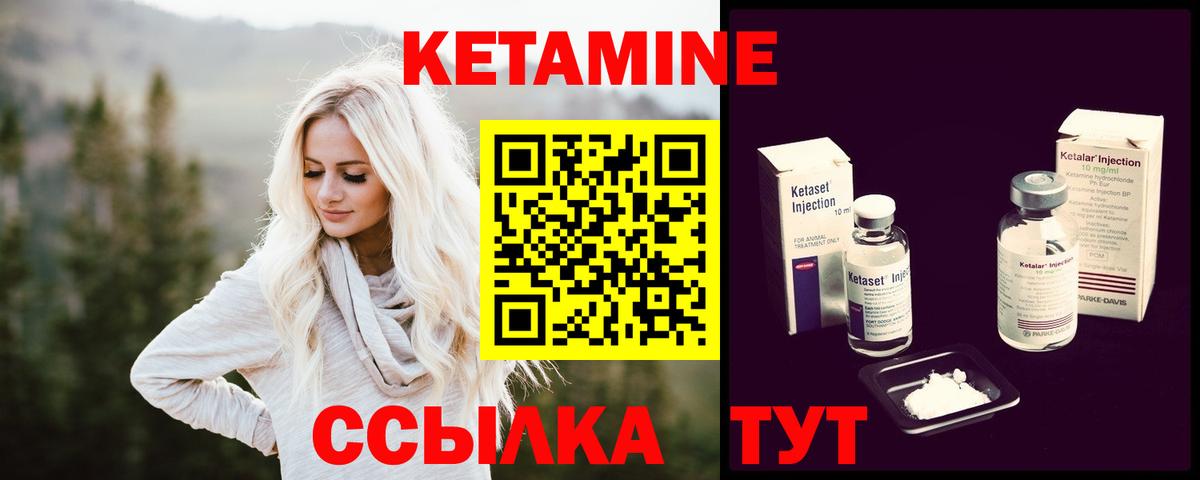 Кетамин VHQ Кушва