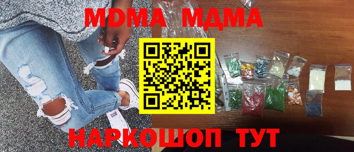 Кушва  МДМА  Вход с VPN  МДМА Molly 