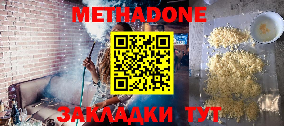 shop Telegram  Вход с VPN  Кушва  Метадон methadone 