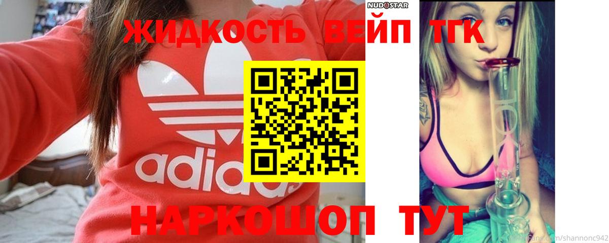 Кушва  ТГК концентрат  Вход с VPN 