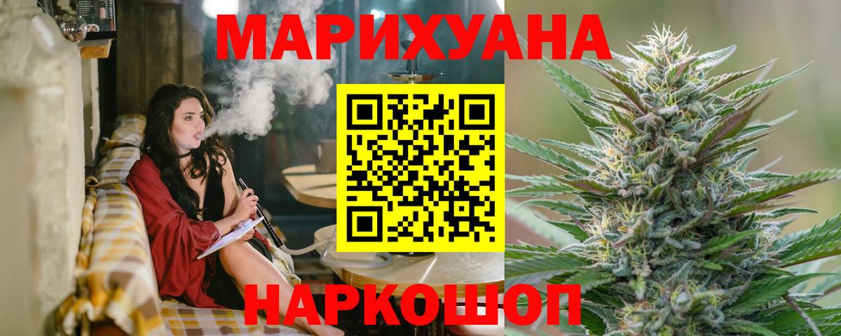 Канабис THC 21%  Каннабис марихуана  Вход с VPN  Кушва  Бошки марихуана сатива 